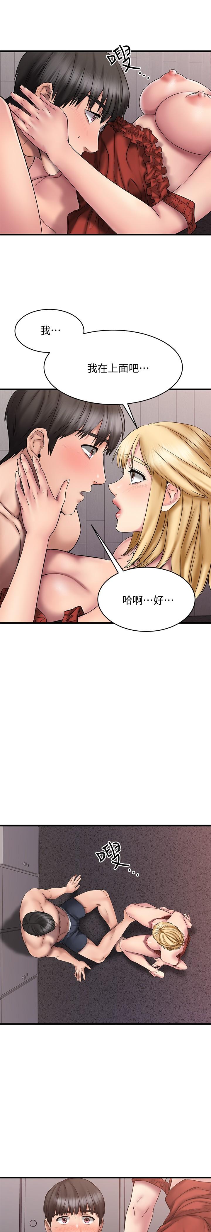 韩国漫画我的好友太超过!韩漫_我的好友太超过!-第13话-用全身感受思涵的心意在线免费阅读-韩国漫画-第9张图片