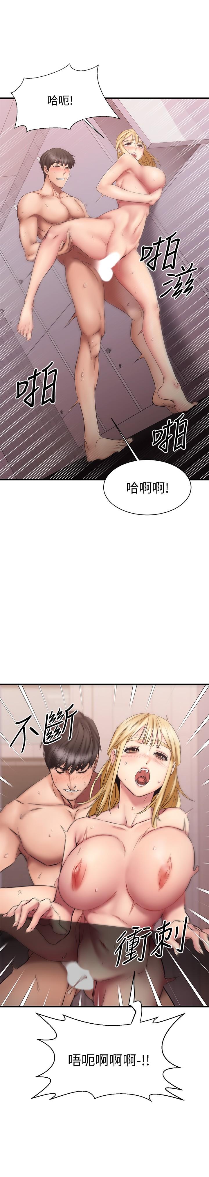 韩国漫画我的好友太超过!韩漫_我的好友太超过!-第13话-用全身感受思涵的心意在线免费阅读-韩国漫画-第30张图片