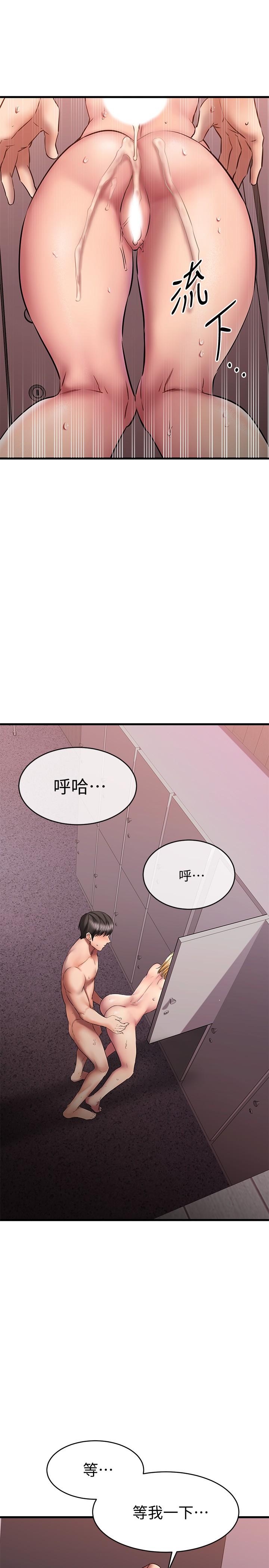 韩国漫画我的好友太超过!韩漫_我的好友太超过!-第13话-用全身感受思涵的心意在线免费阅读-韩国漫画-第32张图片