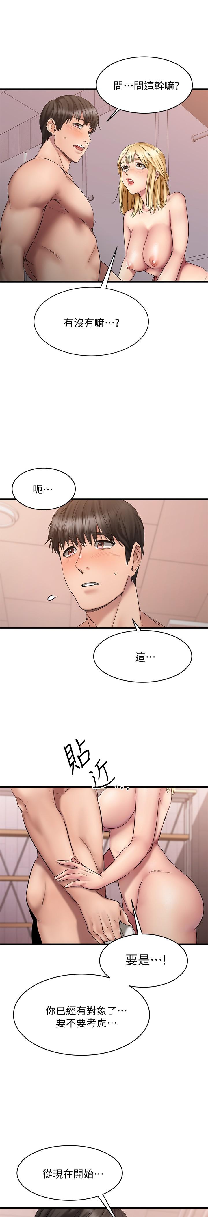 韩国漫画我的好友太超过!韩漫_我的好友太超过!-第13话-用全身感受思涵的心意在线免费阅读-韩国漫画-第37张图片