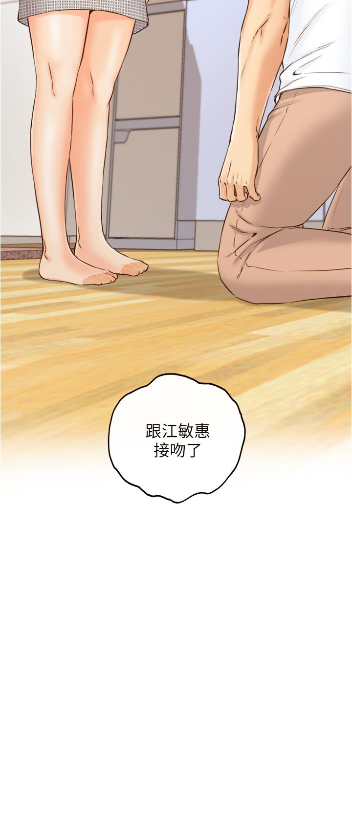 韩国漫画正妹小主管韩漫_正妹小主管-第96话-我也搞劈腿就扯平了在线免费阅读-韩国漫画-第3张图片
