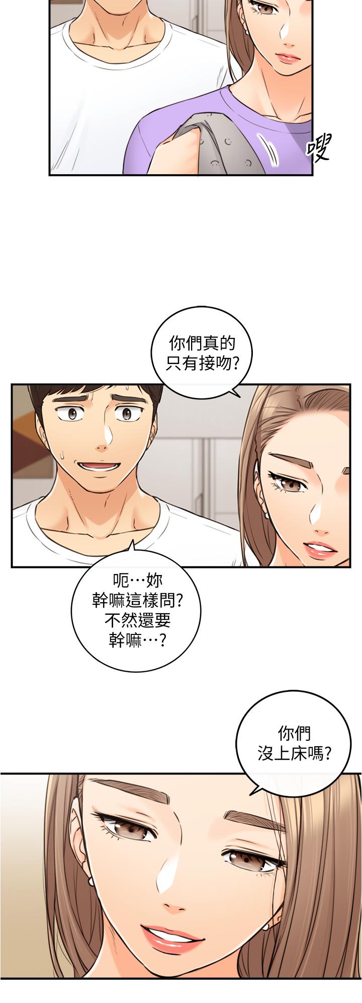 韩国漫画正妹小主管韩漫_正妹小主管-第96话-我也搞劈腿就扯平了在线免费阅读-韩国漫画-第9张图片
