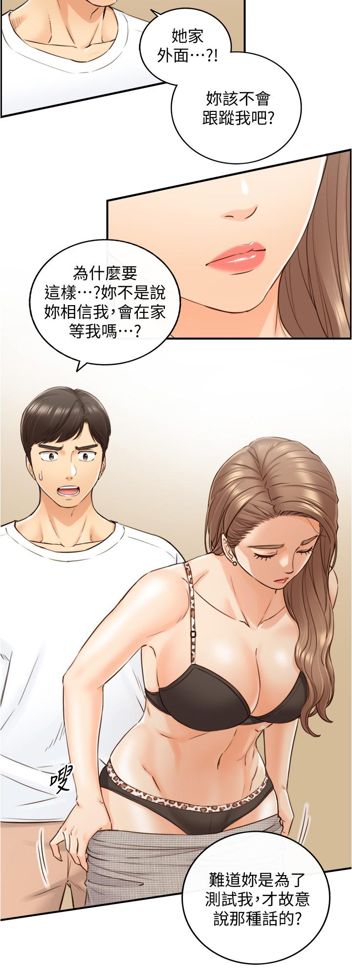 韩国漫画正妹小主管韩漫_正妹小主管-第96话-我也搞劈腿就扯平了在线免费阅读-韩国漫画-第11张图片