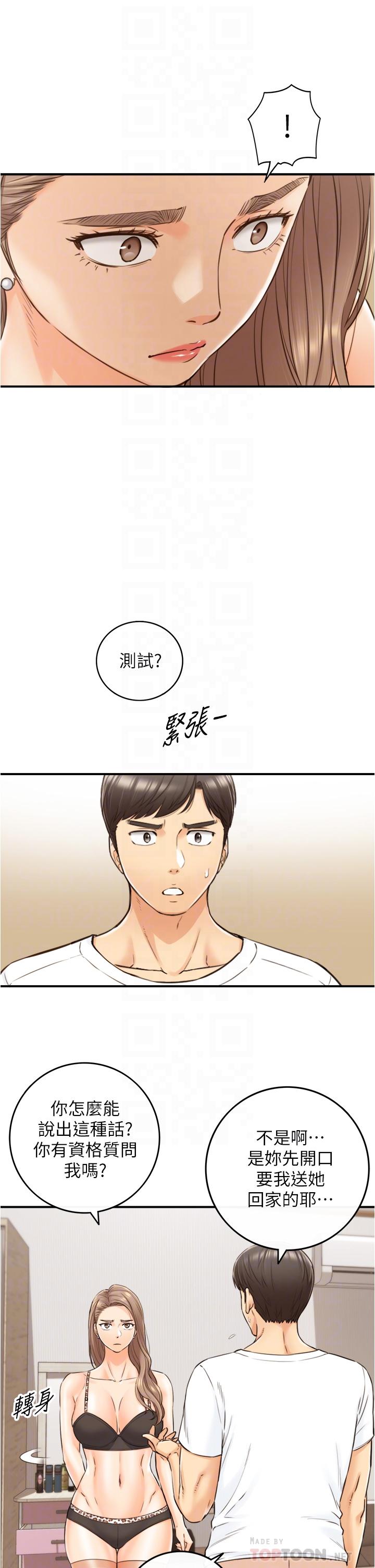 韩国漫画正妹小主管韩漫_正妹小主管-第96话-我也搞劈腿就扯平了在线免费阅读-韩国漫画-第12张图片