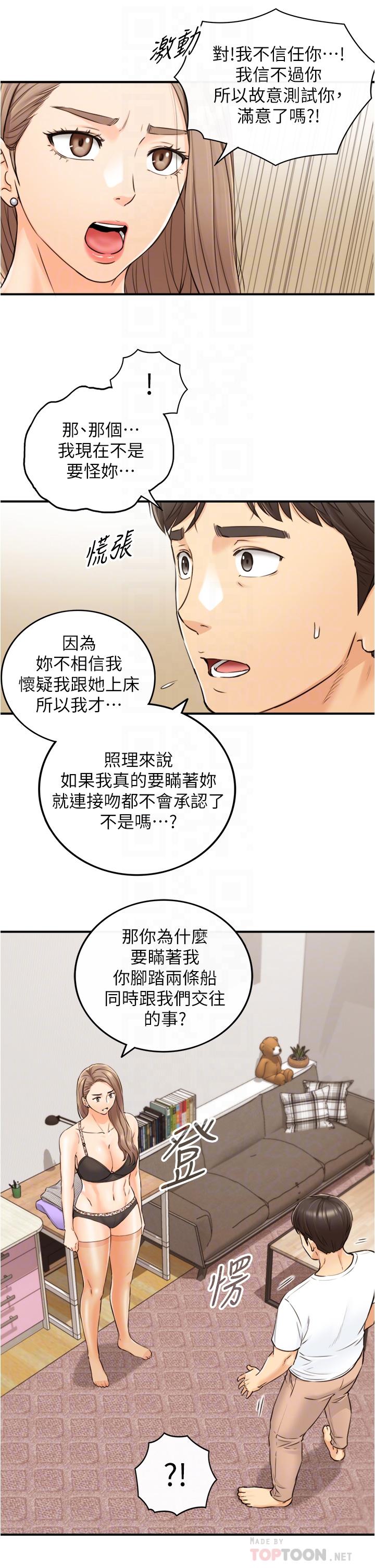 韩国漫画正妹小主管韩漫_正妹小主管-第96话-我也搞劈腿就扯平了在线免费阅读-韩国漫画-第14张图片
