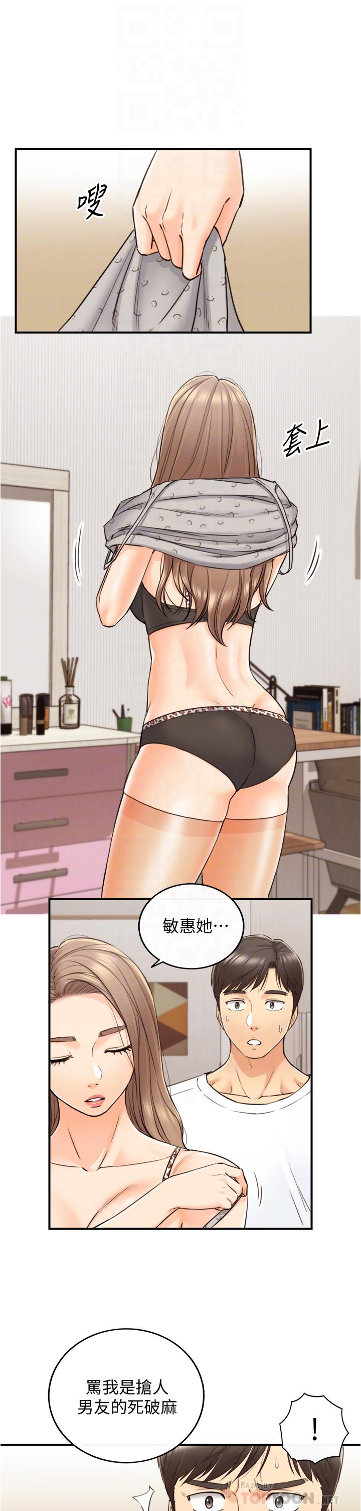 韩国漫画正妹小主管韩漫_正妹小主管-第96话-我也搞劈腿就扯平了在线免费阅读-韩国漫画-第18张图片