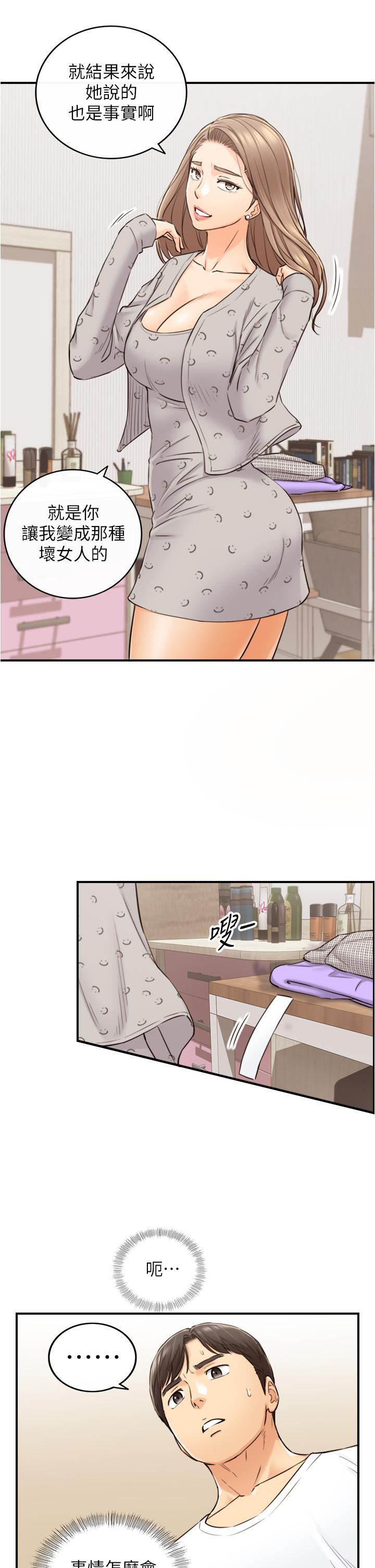 韩国漫画正妹小主管韩漫_正妹小主管-第96话-我也搞劈腿就扯平了在线免费阅读-韩国漫画-第20张图片