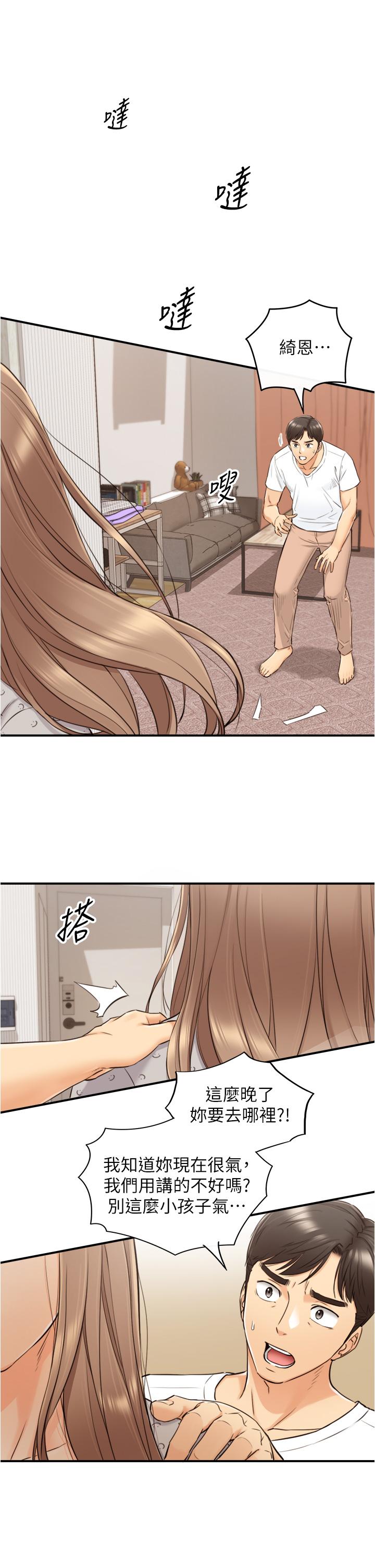 韩国漫画正妹小主管韩漫_正妹小主管-第96话-我也搞劈腿就扯平了在线免费阅读-韩国漫画-第26张图片