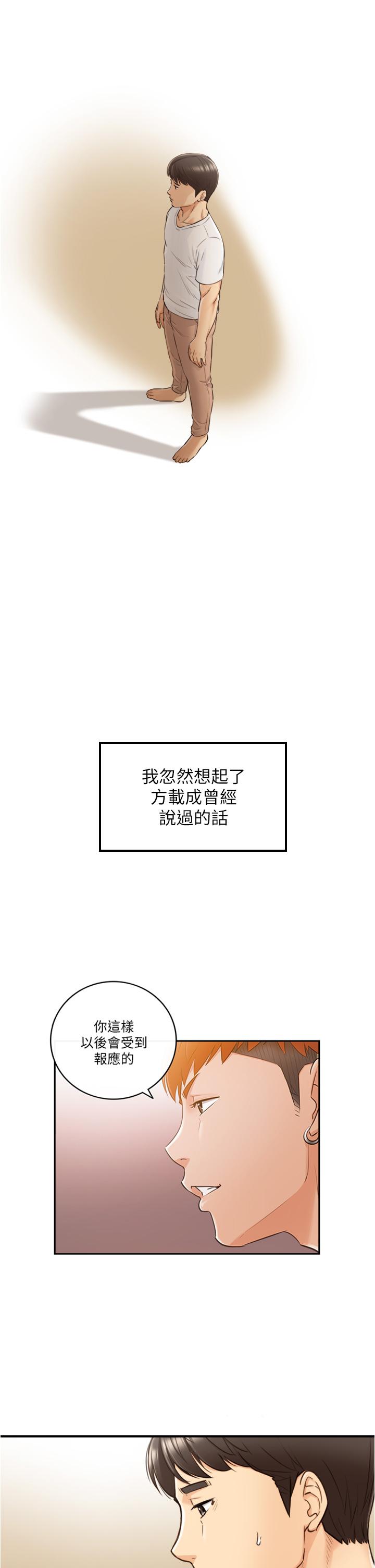 韩国漫画正妹小主管韩漫_正妹小主管-第96话-我也搞劈腿就扯平了在线免费阅读-韩国漫画-第30张图片
