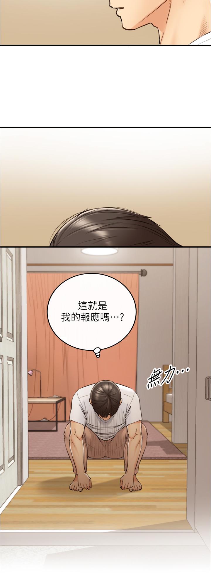 韩国漫画正妹小主管韩漫_正妹小主管-第96话-我也搞劈腿就扯平了在线免费阅读-韩国漫画-第31张图片