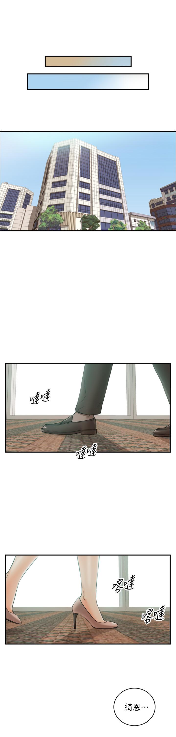韩国漫画正妹小主管韩漫_正妹小主管-第96话-我也搞劈腿就扯平了在线免费阅读-韩国漫画-第32张图片