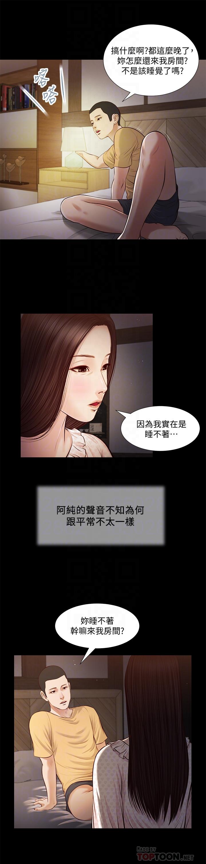 韩国漫画小妾韩漫_小妾-第34话-你可以也抱抱我吗在线免费阅读-韩国漫画-第6张图片