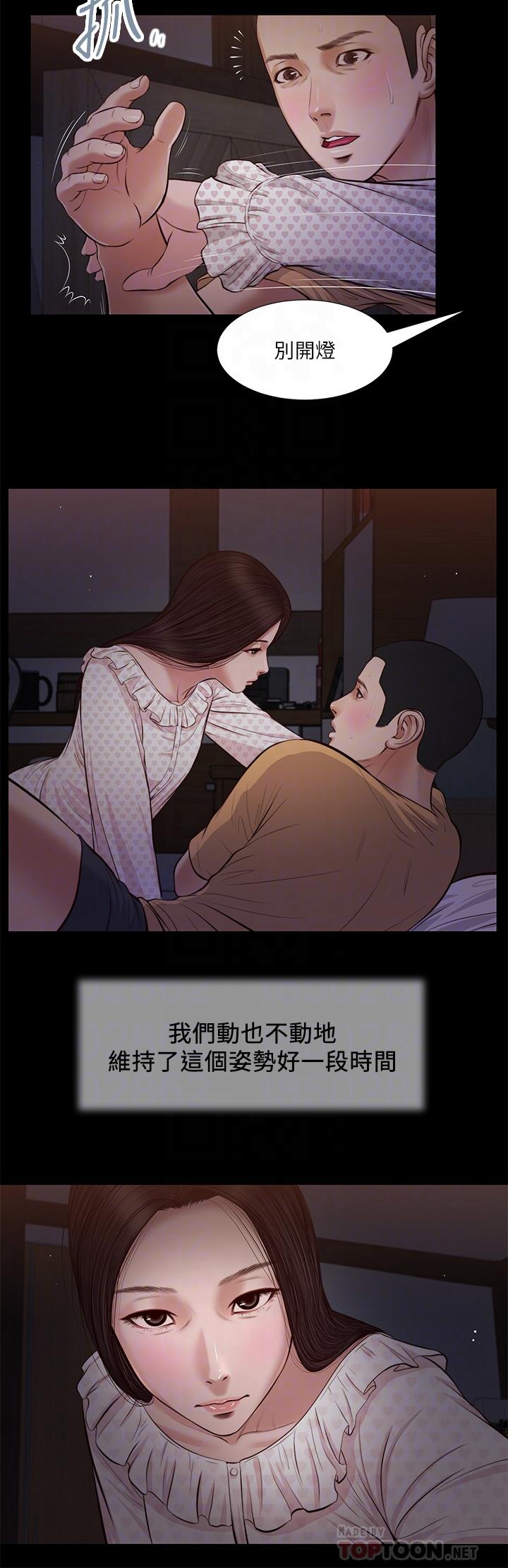 韩国漫画小妾韩漫_小妾-第34话-你可以也抱抱我吗在线免费阅读-韩国漫画-第10张图片