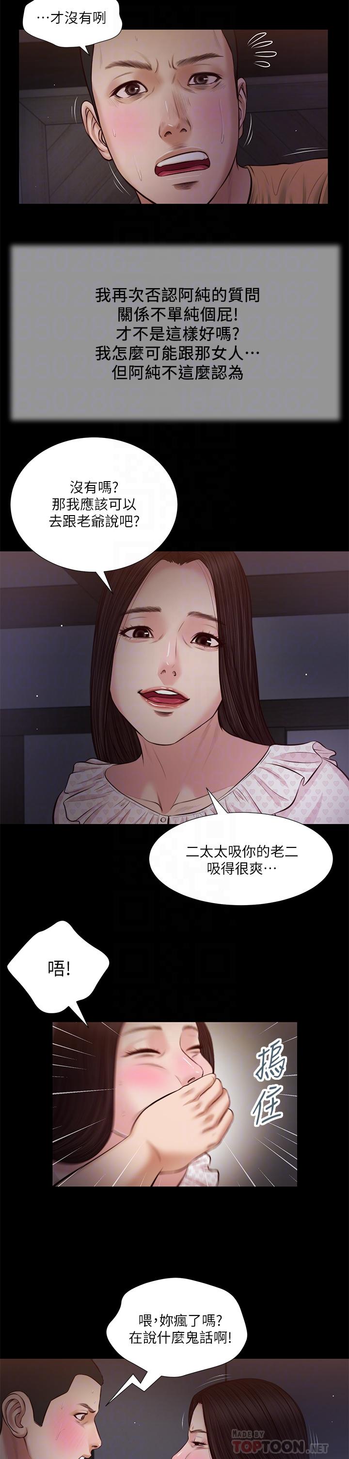 韩国漫画小妾韩漫_小妾-第34话-你可以也抱抱我吗在线免费阅读-韩国漫画-第12张图片