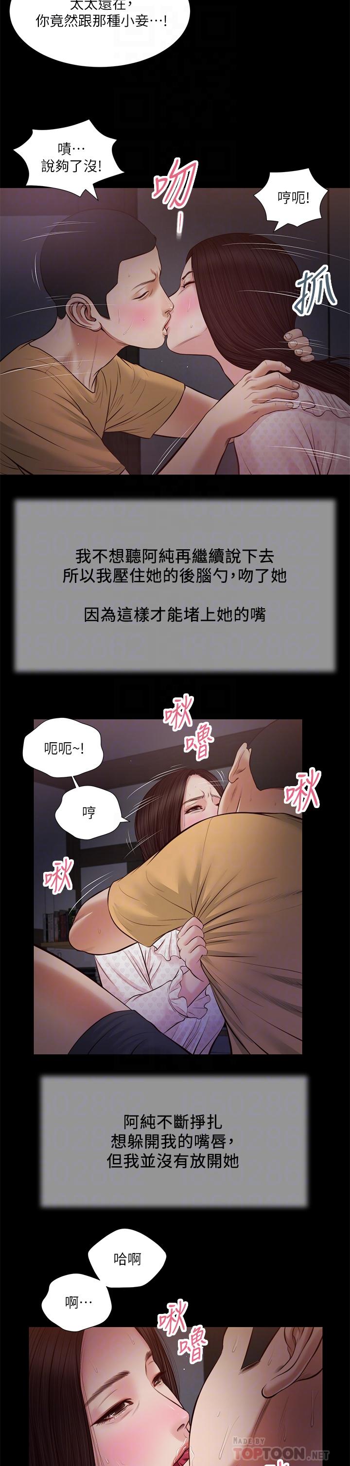 韩国漫画小妾韩漫_小妾-第34话-你可以也抱抱我吗在线免费阅读-韩国漫画-第14张图片