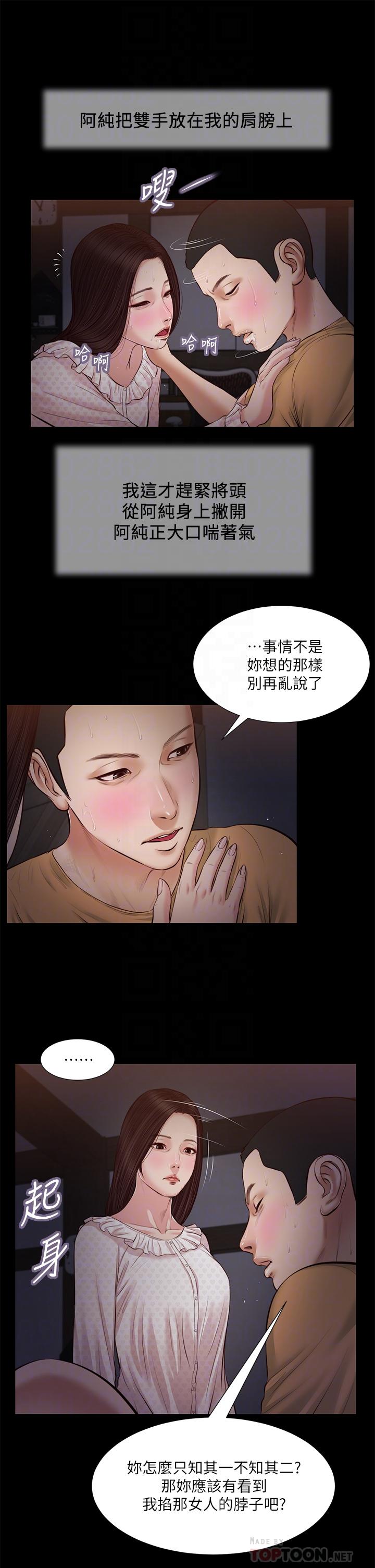 韩国漫画小妾韩漫_小妾-第34话-你可以也抱抱我吗在线免费阅读-韩国漫画-第16张图片