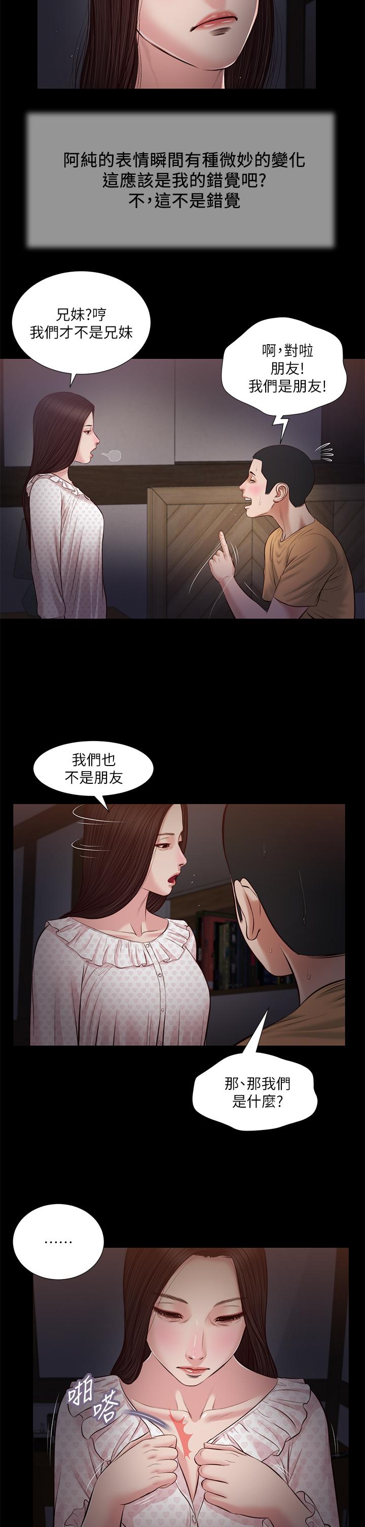 韩国漫画小妾韩漫_小妾-第34话-你可以也抱抱我吗在线免费阅读-韩国漫画-第19张图片