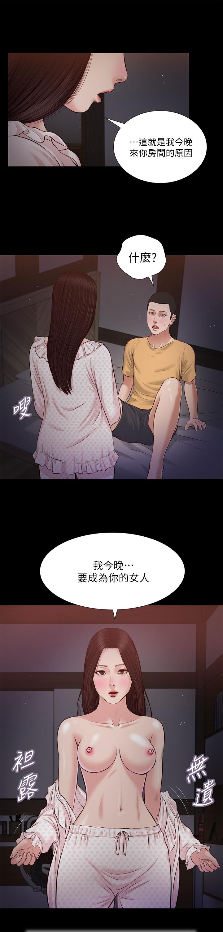 韩国漫画小妾韩漫_小妾-第34话-你可以也抱抱我吗在线免费阅读-韩国漫画-第21张图片