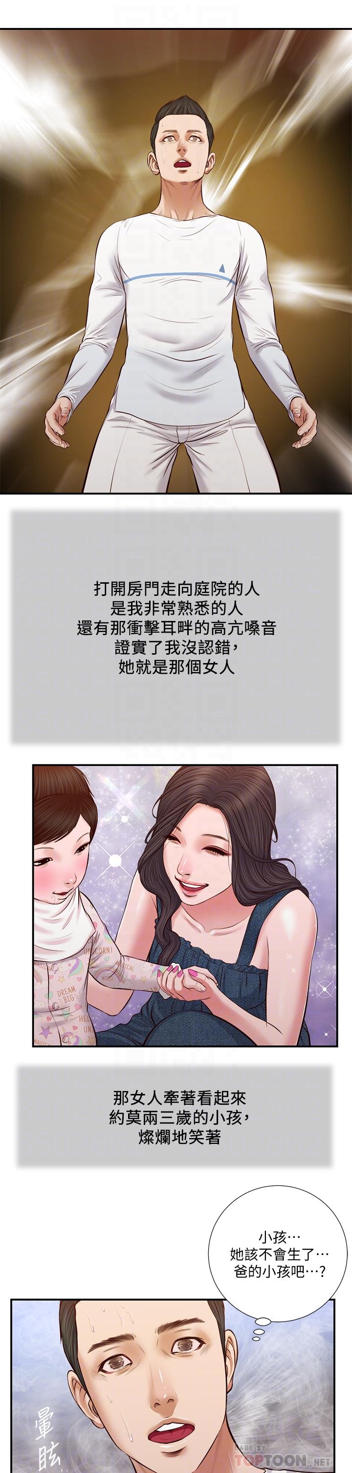 韩国漫画小妾韩漫_小妾-第35话-看到幸福的她，我心好痛在线免费阅读-韩国漫画-第6张图片