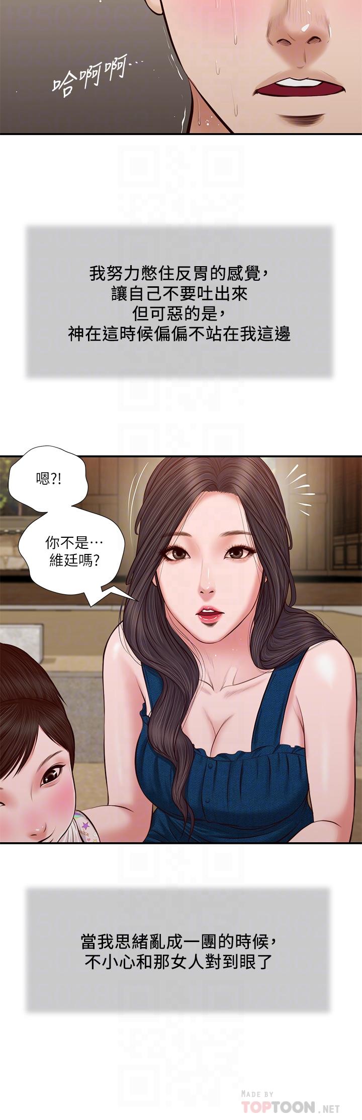 韩国漫画小妾韩漫_小妾-第35话-看到幸福的她，我心好痛在线免费阅读-韩国漫画-第10张图片