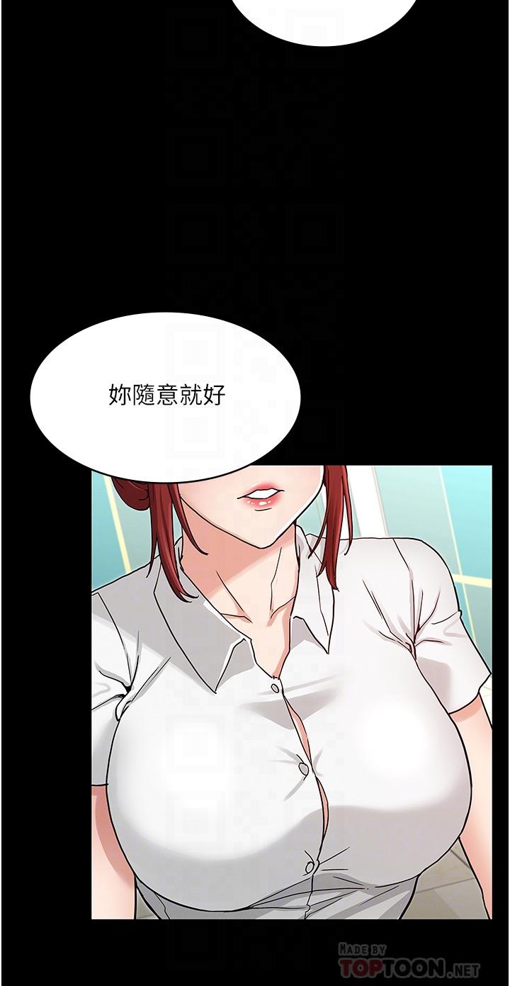 韩国漫画教师体罚韩漫_教师体罚-第49话-柏霖看中的新玩物在线免费阅读-韩国漫画-第8张图片