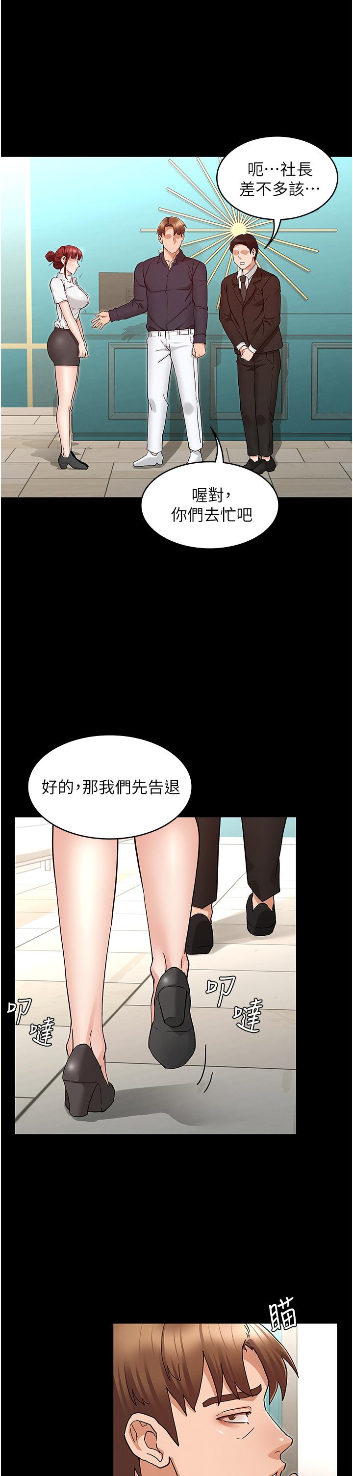 韩国漫画教师体罚韩漫_教师体罚-第49话-柏霖看中的新玩物在线免费阅读-韩国漫画-第9张图片