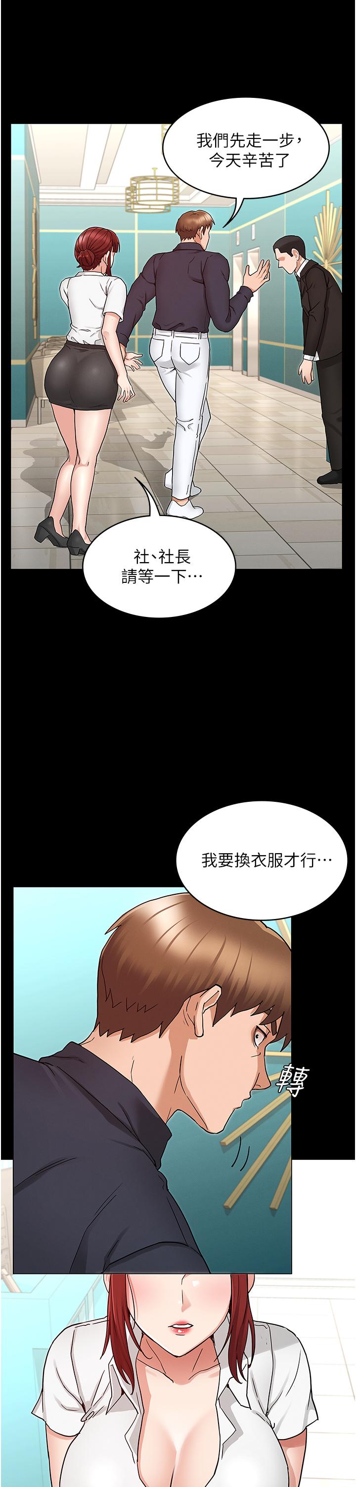 韩国漫画教师体罚韩漫_教师体罚-第49话-柏霖看中的新玩物在线免费阅读-韩国漫画-第19张图片