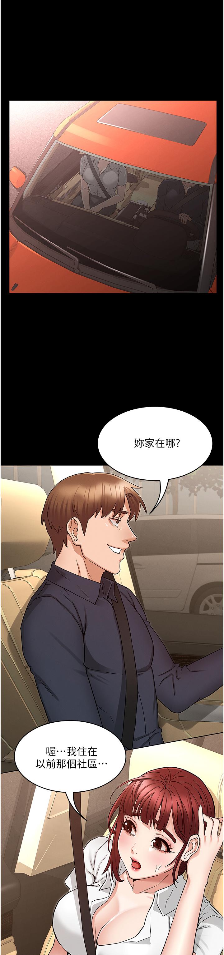 韩国漫画教师体罚韩漫_教师体罚-第49话-柏霖看中的新玩物在线免费阅读-韩国漫画-第21张图片