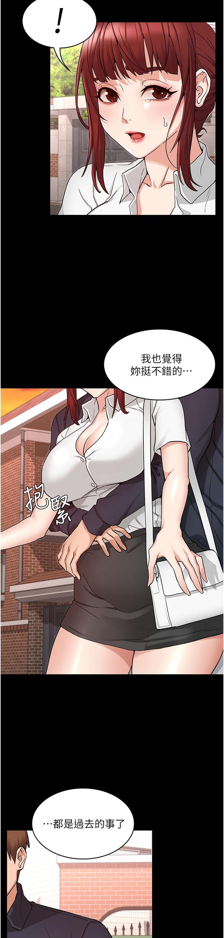 韩国漫画教师体罚韩漫_教师体罚-第49话-柏霖看中的新玩物在线免费阅读-韩国漫画-第27张图片