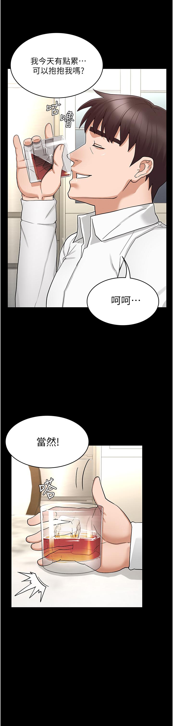 韩国漫画教师体罚韩漫_教师体罚-第49话-柏霖看中的新玩物在线免费阅读-韩国漫画-第33张图片