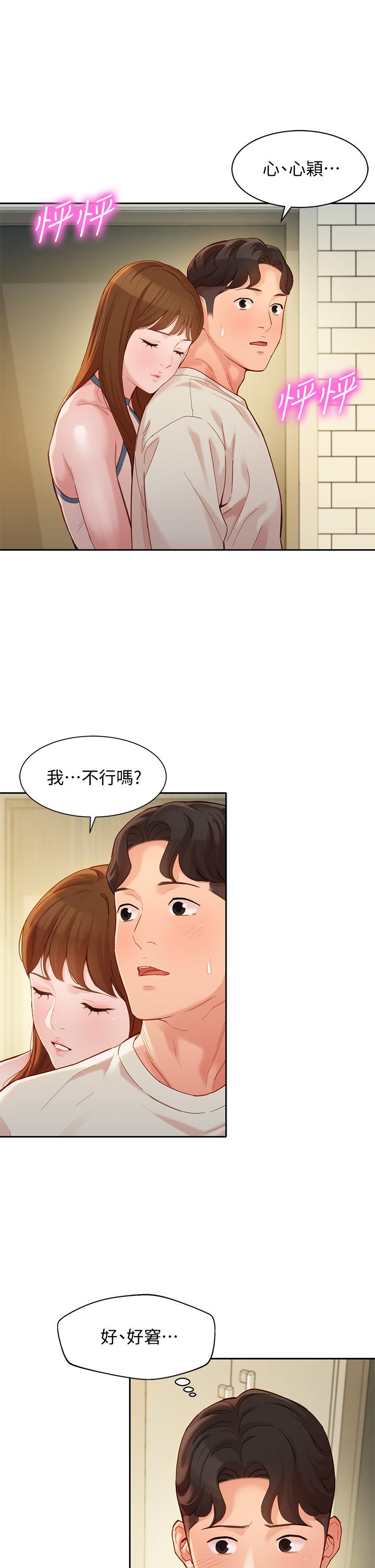 韩国漫画女神写真韩漫_女神写真-第49话-与美女麻豆的狂欢夜在线免费阅读-韩国漫画-第5张图片