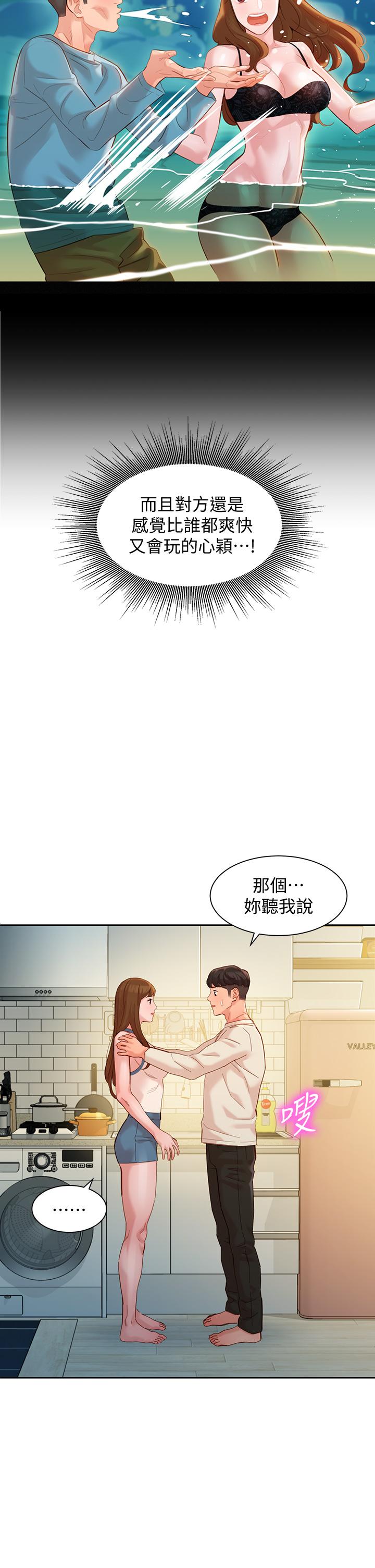 韩国漫画女神写真韩漫_女神写真-第49话-与美女麻豆的狂欢夜在线免费阅读-韩国漫画-第9张图片