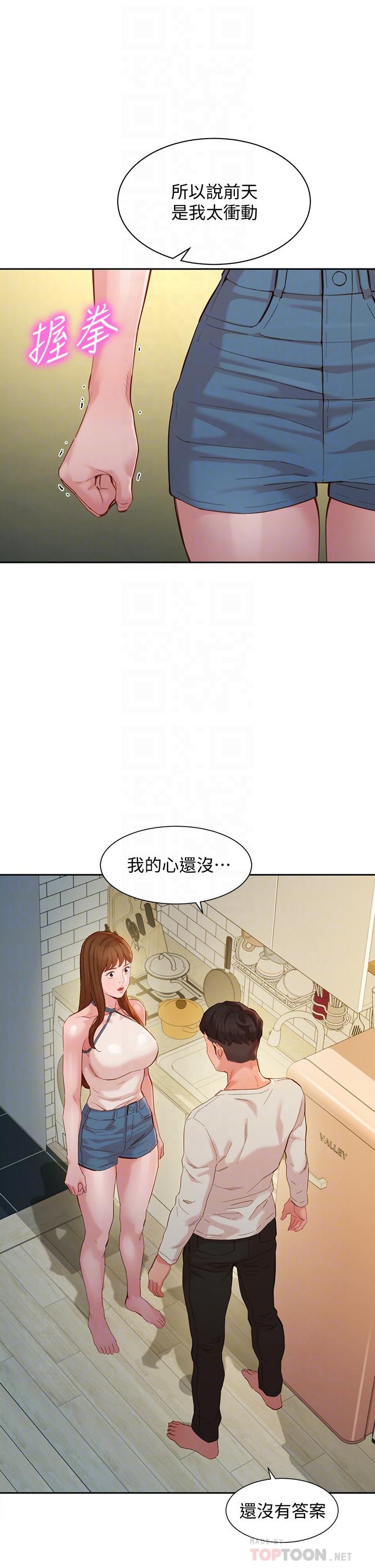 韩国漫画女神写真韩漫_女神写真-第49话-与美女麻豆的狂欢夜在线免费阅读-韩国漫画-第14张图片