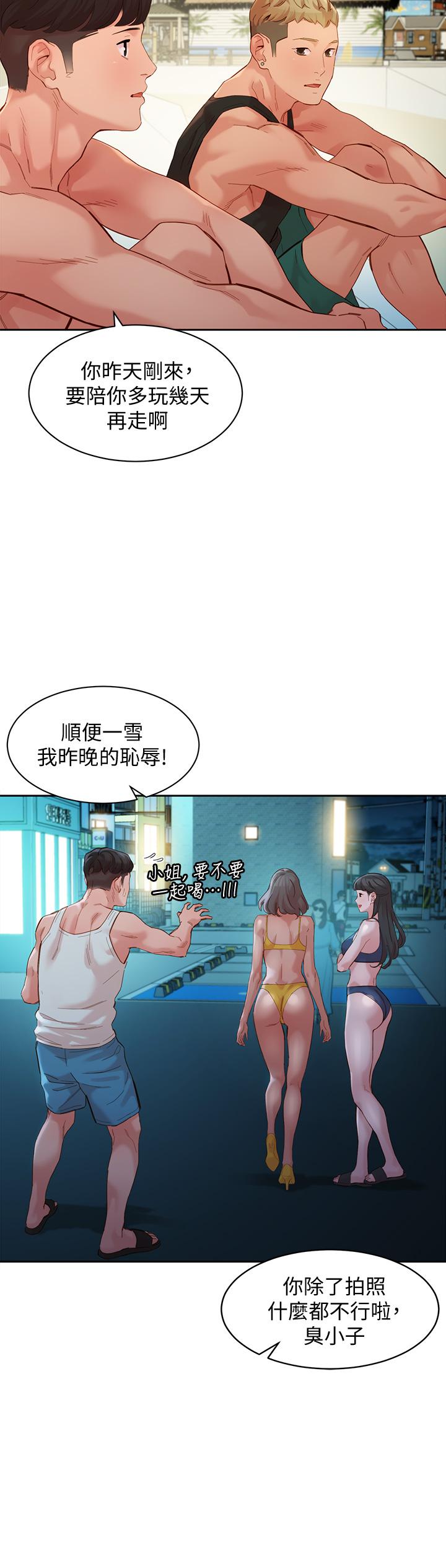 韩国漫画女神写真韩漫_女神写真-第49话-与美女麻豆的狂欢夜在线免费阅读-韩国漫画-第30张图片