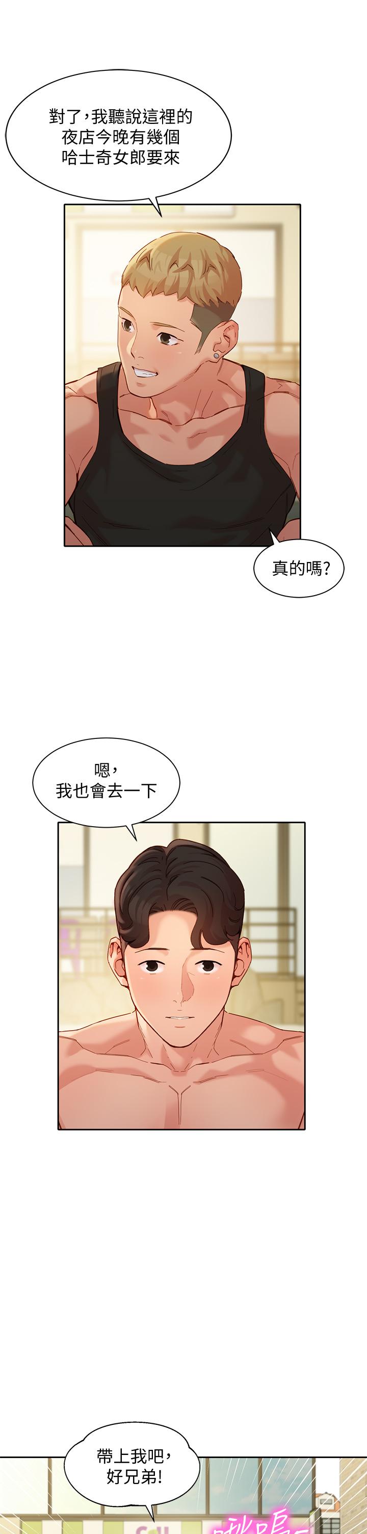 韩国漫画女神写真韩漫_女神写真-第49话-与美女麻豆的狂欢夜在线免费阅读-韩国漫画-第31张图片