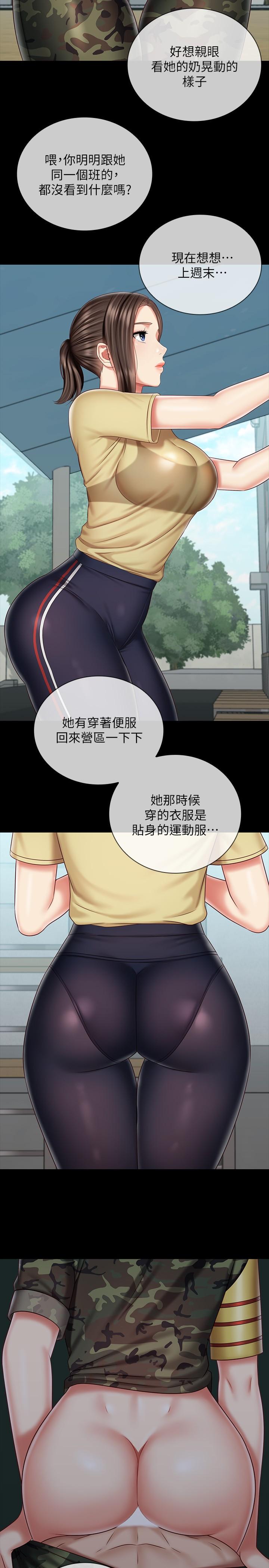 韩国漫画妹妹的义务韩漫_妹妹的义务-第77话-我只会和你做在线免费阅读-韩国漫画-第5张图片
