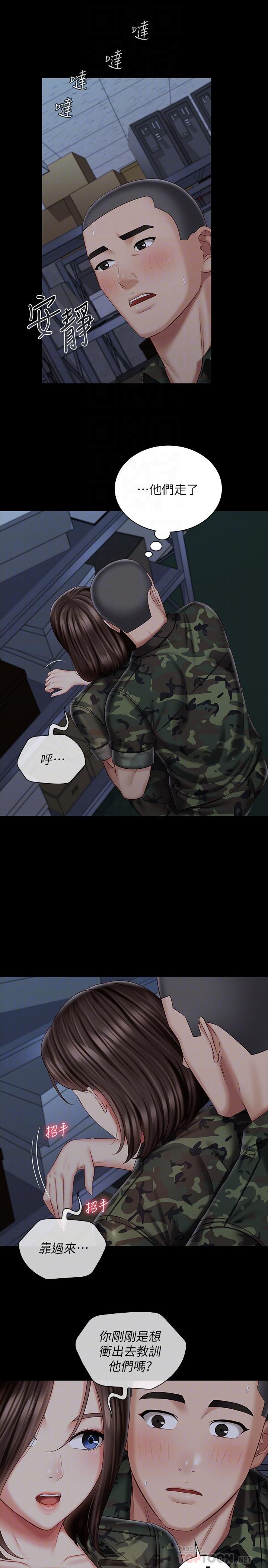 韩国漫画妹妹的义务韩漫_妹妹的义务-第77话-我只会和你做在线免费阅读-韩国漫画-第8张图片