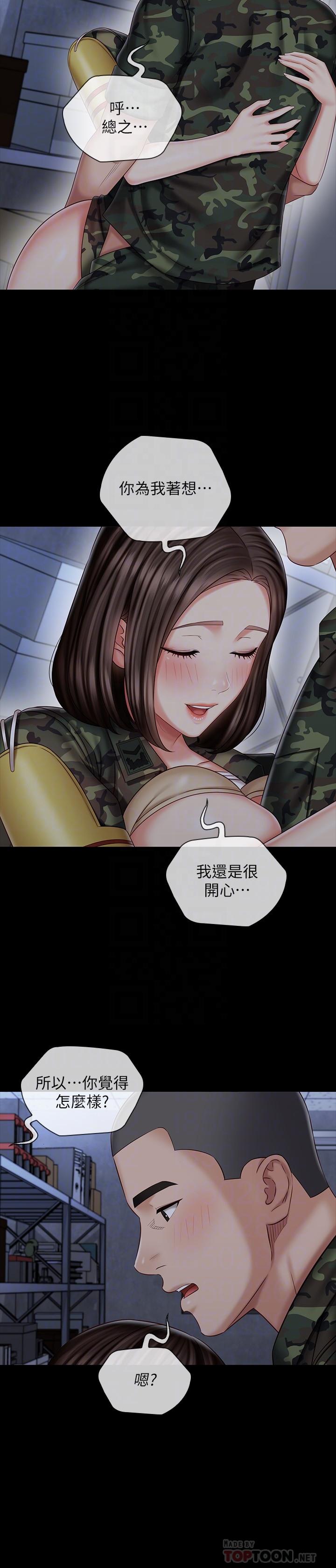 韩国漫画妹妹的义务韩漫_妹妹的义务-第77话-我只会和你做在线免费阅读-韩国漫画-第10张图片