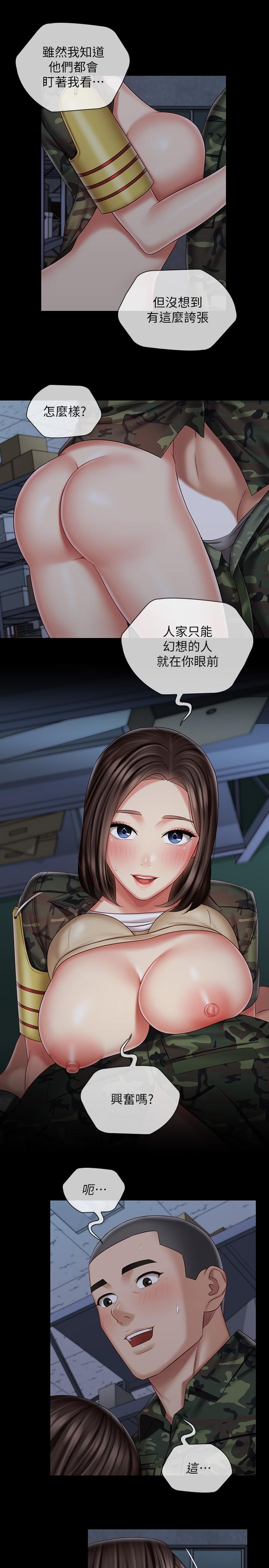 韩国漫画妹妹的义务韩漫_妹妹的义务-第77话-我只会和你做在线免费阅读-韩国漫画-第11张图片