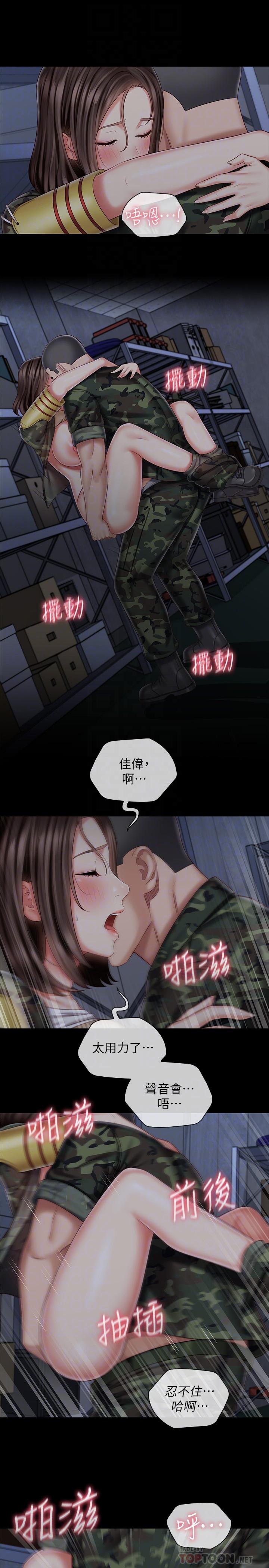 韩国漫画妹妹的义务韩漫_妹妹的义务-第77话-我只会和你做在线免费阅读-韩国漫画-第16张图片