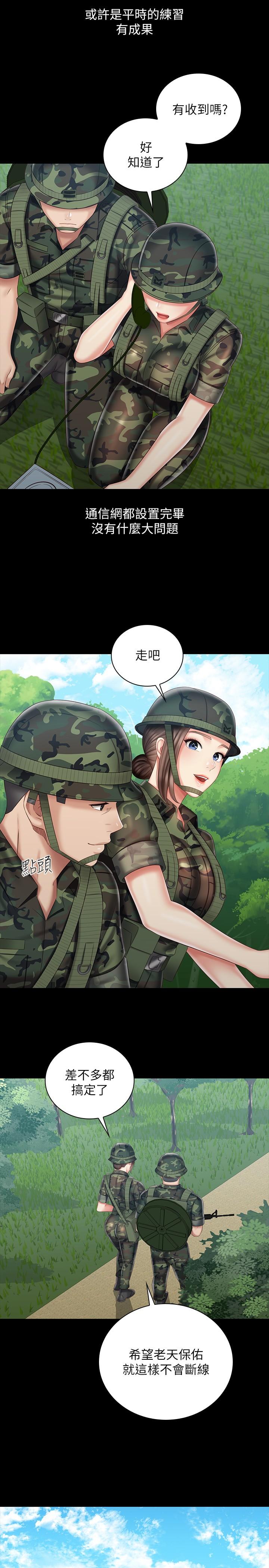 韩国漫画妹妹的义务韩漫_妹妹的义务-第77话-我只会和你做在线免费阅读-韩国漫画-第23张图片