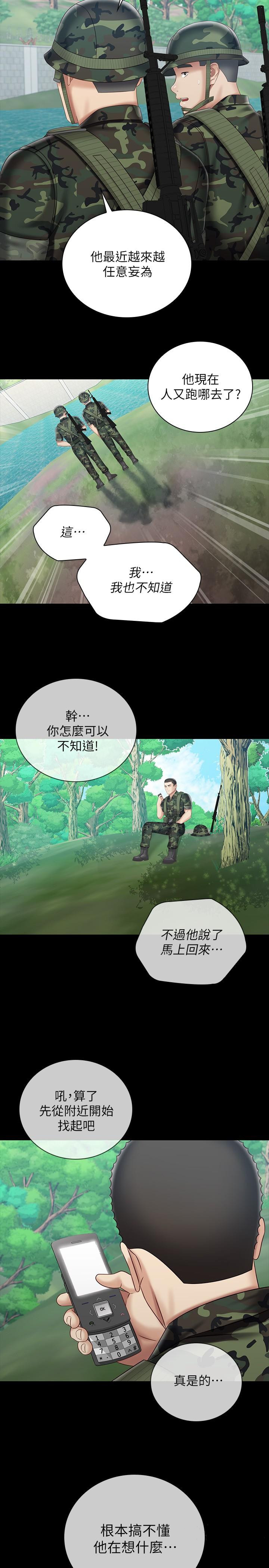 韩国漫画妹妹的义务韩漫_妹妹的义务-第77话-我只会和你做在线免费阅读-韩国漫画-第25张图片