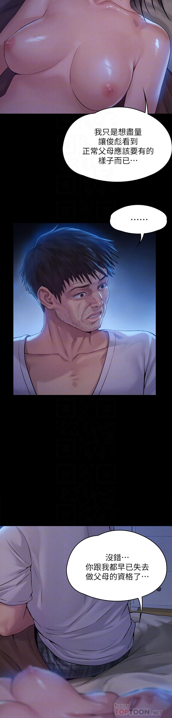 韩国漫画韩漫_傀儡-第185话-时隔11年的夫妻房事在线免费阅读-韩国漫画-第14张图片