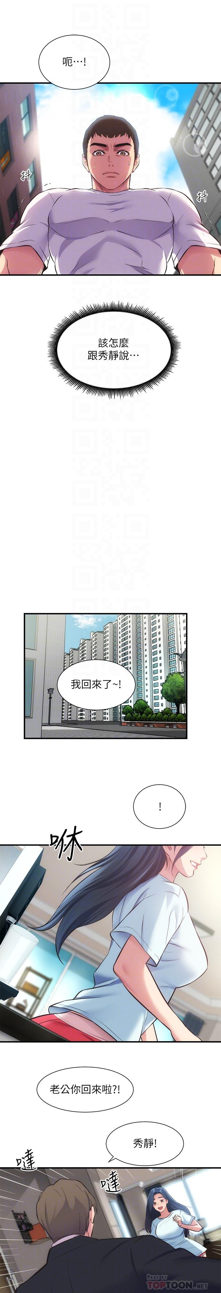 韩国漫画弟妹诊撩室韩漫_弟妹诊撩室-第32话-今晚请你安慰我在线免费阅读-韩国漫画-第6张图片