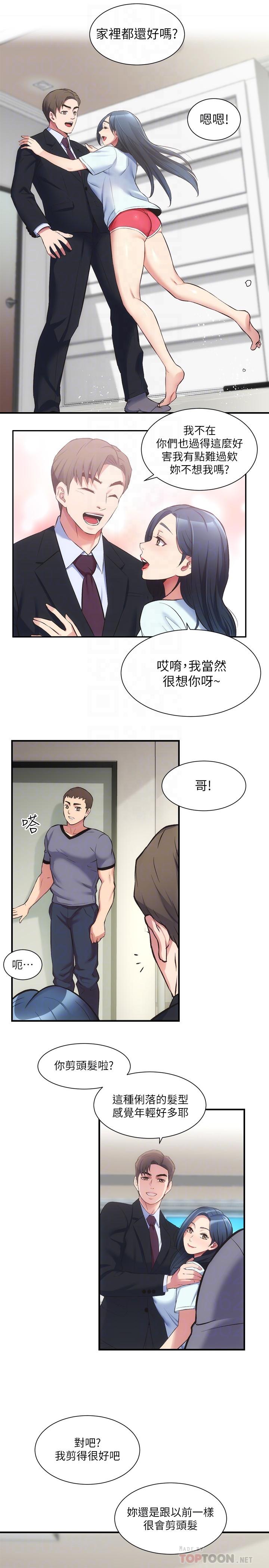 韩国漫画弟妹诊撩室韩漫_弟妹诊撩室-第32话-今晚请你安慰我在线免费阅读-韩国漫画-第8张图片