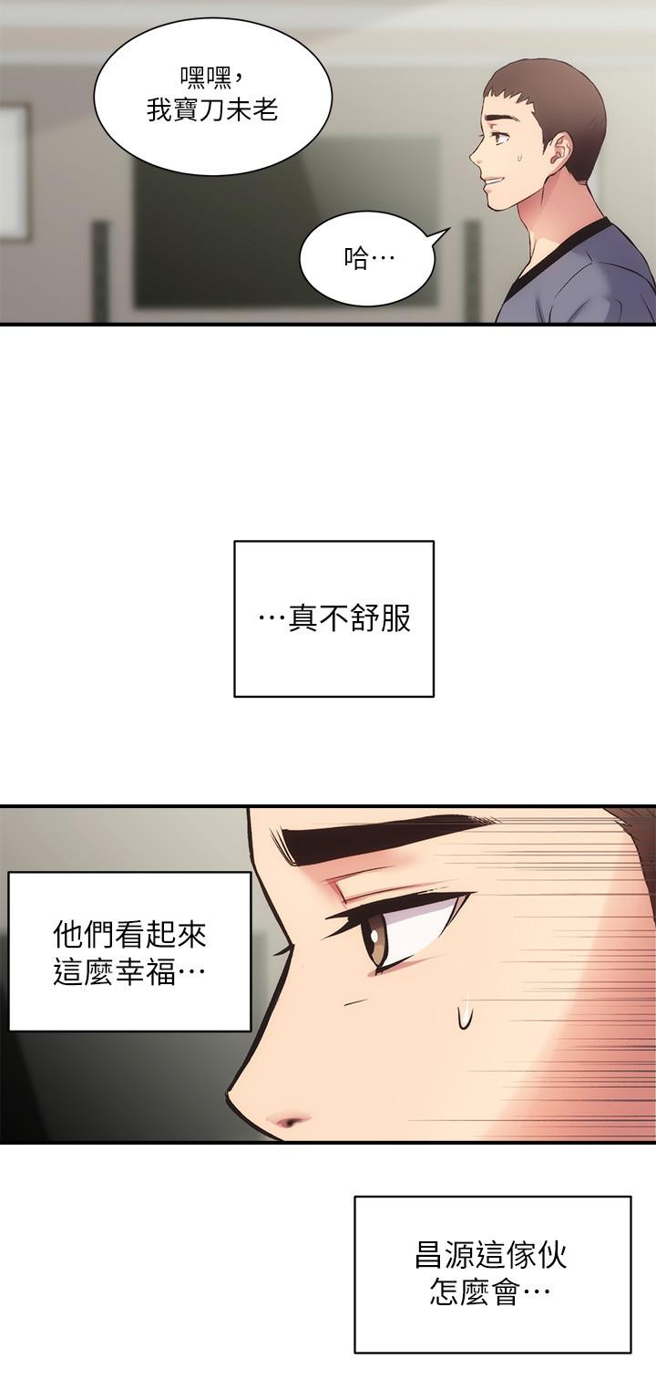 韩国漫画弟妹诊撩室韩漫_弟妹诊撩室-第32话-今晚请你安慰我在线免费阅读-韩国漫画-第9张图片