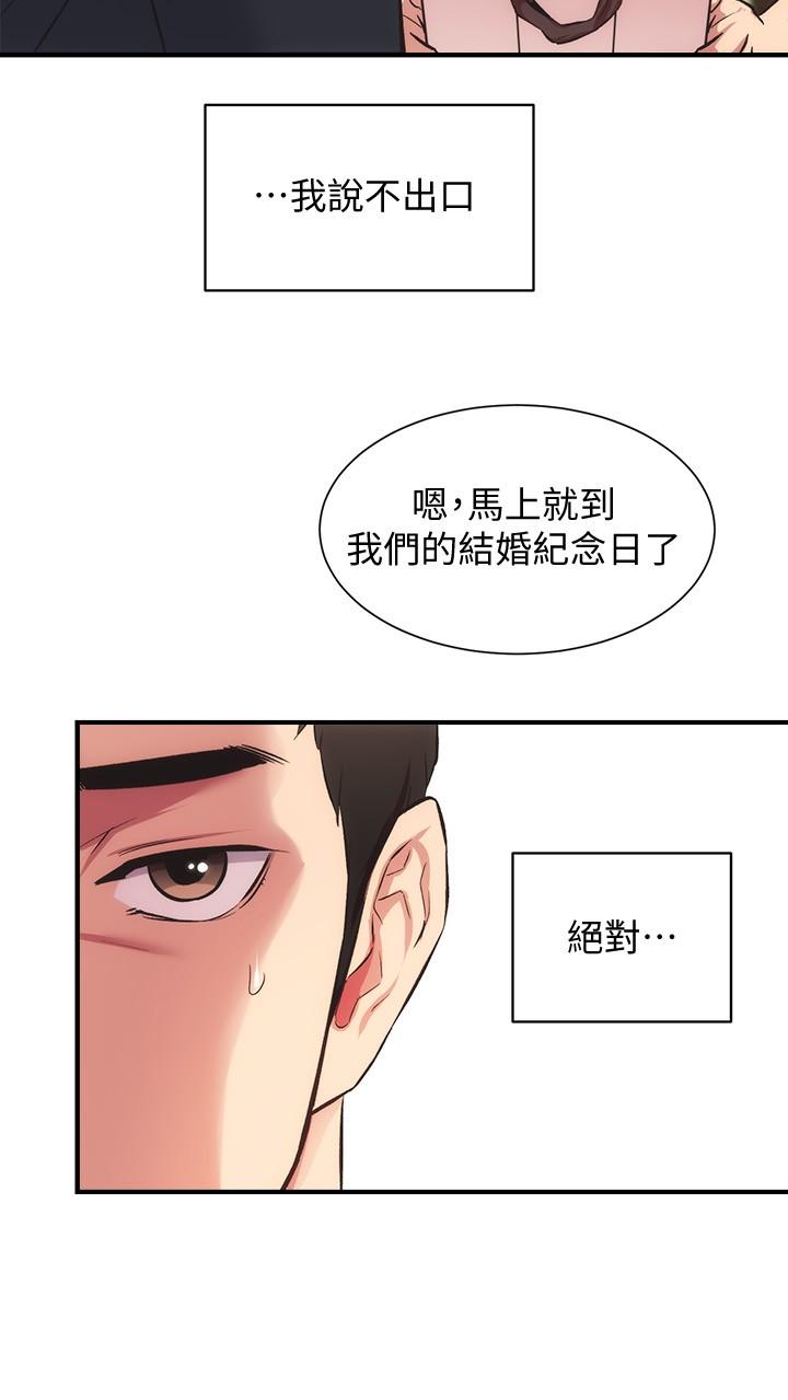 韩国漫画弟妹诊撩室韩漫_弟妹诊撩室-第32话-今晚请你安慰我在线免费阅读-韩国漫画-第13张图片