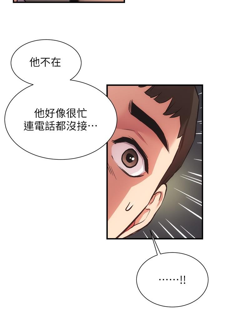 韩国漫画弟妹诊撩室韩漫_弟妹诊撩室-第32话-今晚请你安慰我在线免费阅读-韩国漫画-第25张图片