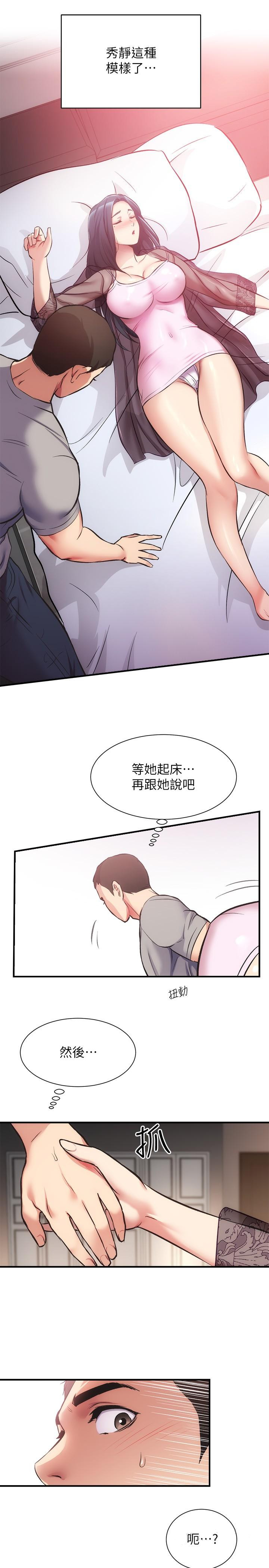 韩国漫画弟妹诊撩室韩漫_弟妹诊撩室-第32话-今晚请你安慰我在线免费阅读-韩国漫画-第28张图片