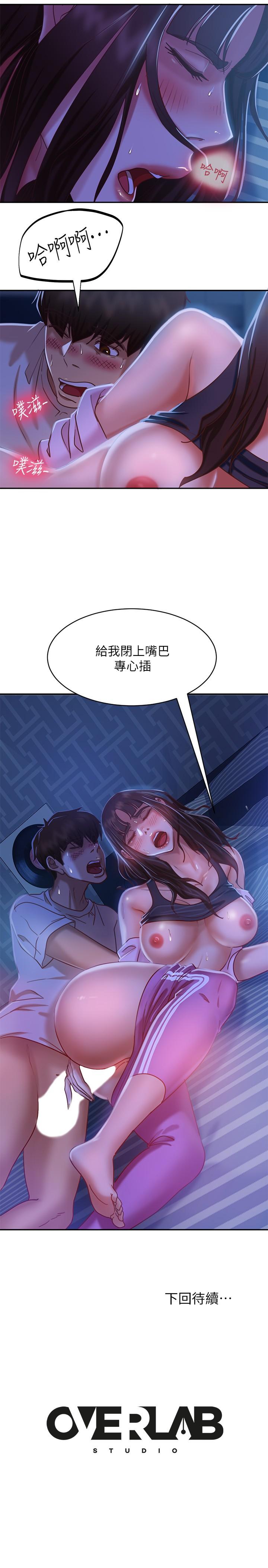 韩国漫画不良女房客韩漫_不良女房客-第18话-因为志汉的技巧而无法动弹在线免费阅读-韩国漫画-第25张图片